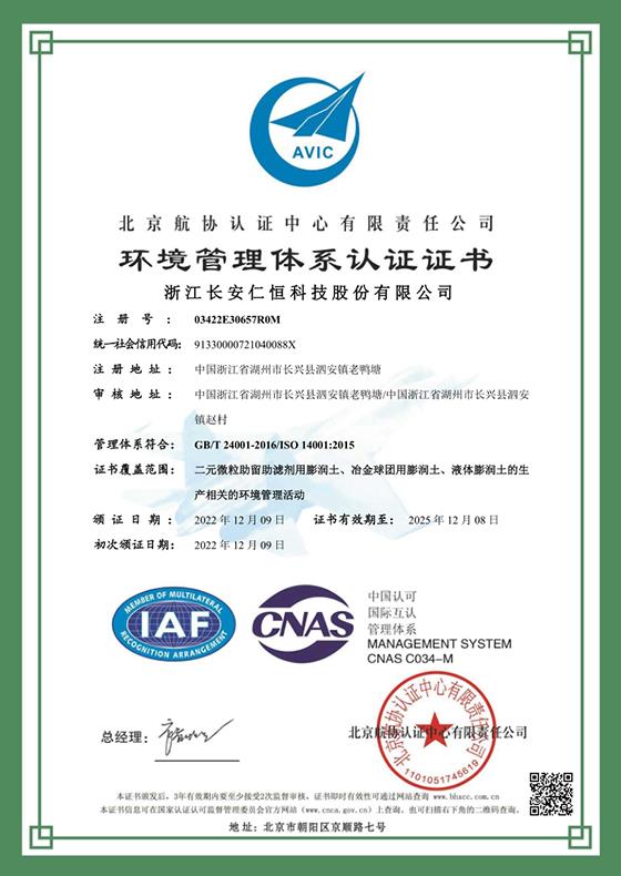 Environmental Management System Certification