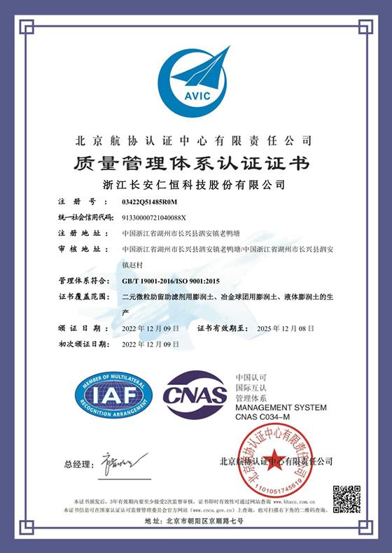 quality management system certification